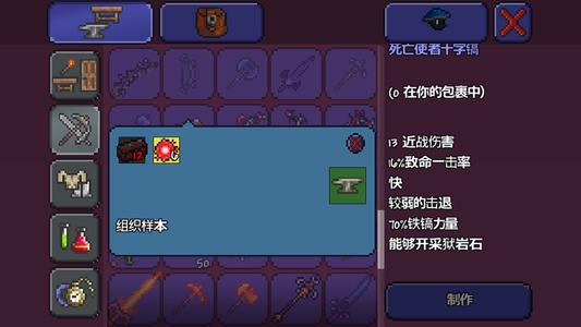 泰拉瑞亚附魔台有什么用 泰拉瑞亚附魔台有什么用