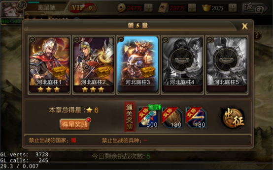 攻城三国如何快速提升战力等级 攻城三国如何快速提升战力等级