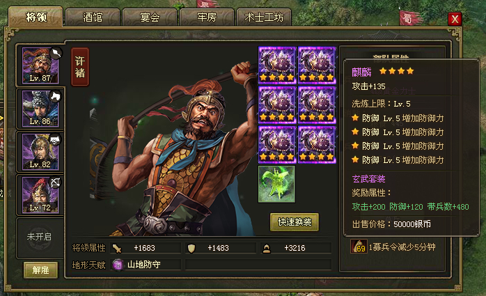 攻城掠地怎么获得玄武