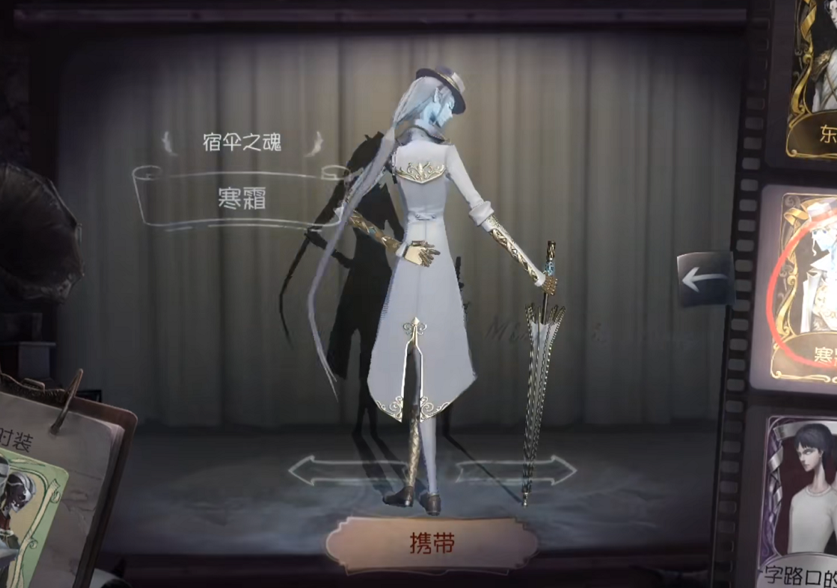 第五人格宿伞之魂寒霜时装怎么样 第五人格宿伞之魂寒霜时装怎么样