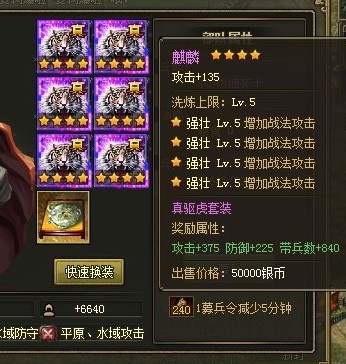 攻城掠地极套怎么玩 攻城掠地极套怎么玩