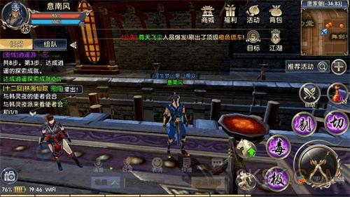 卧虎藏龙2毒神殿在哪里