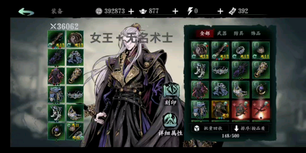 影之刃3左殇无锋怎么开启