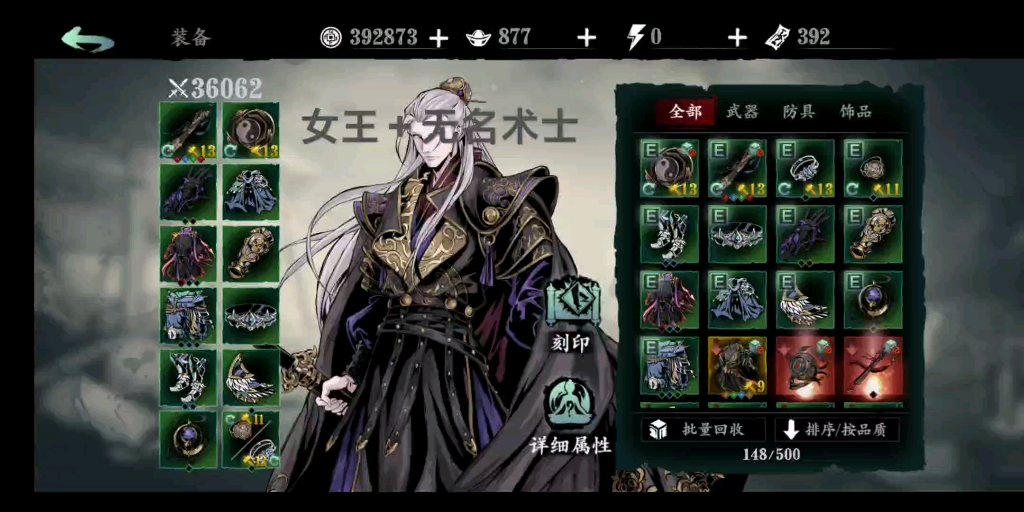 影之刃3左殇无锋怎么开启