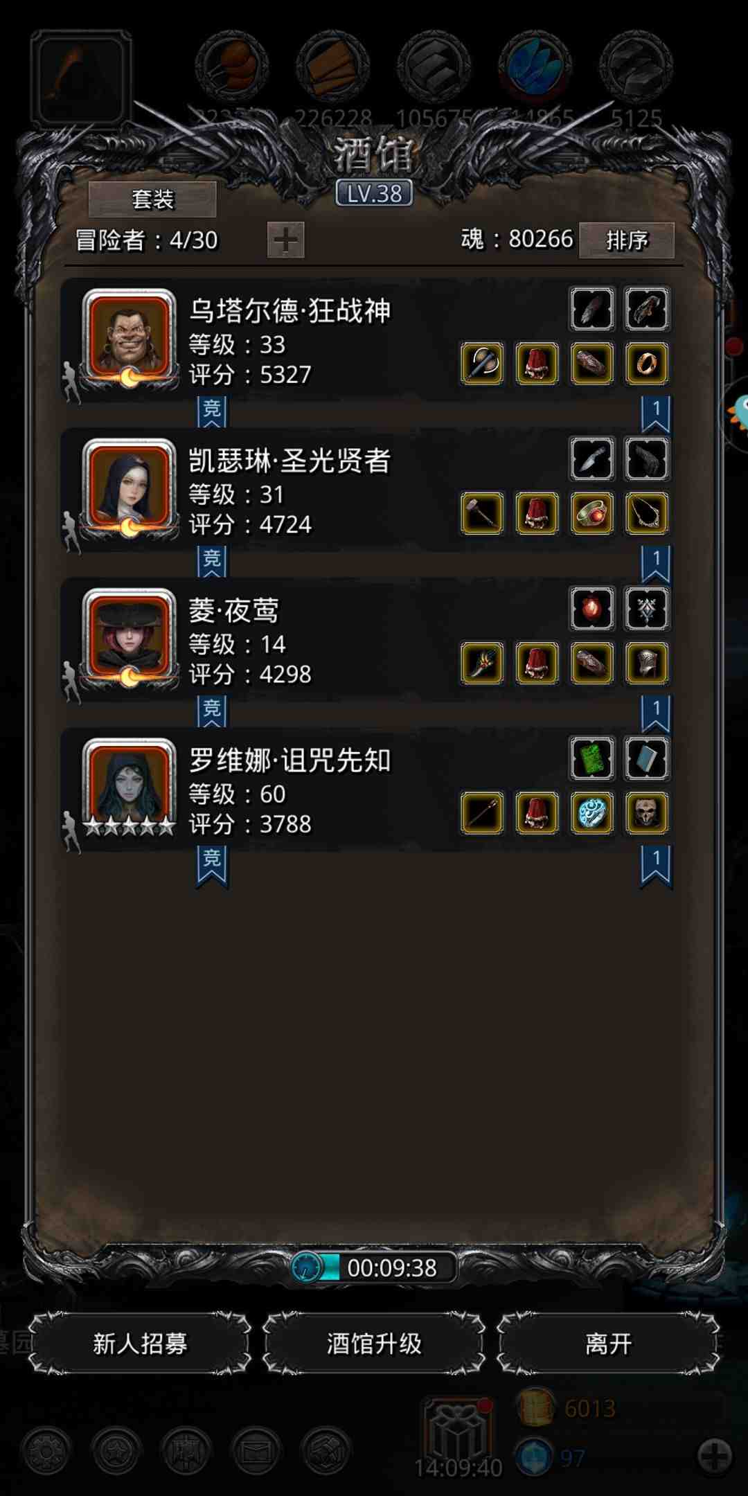 地下城堡2瘟疫免疫装备有哪些