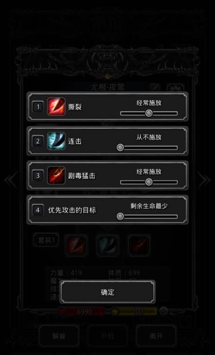 地下城堡2瘟疫免疫装备有哪些