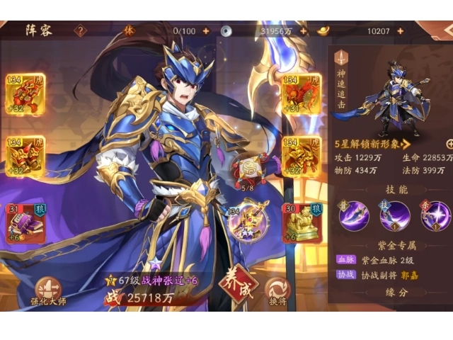 少年三国志怎么过八级 少年三国志怎么过八级