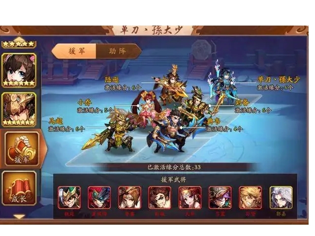 少年三国志怎么过八级 少年三国志怎么过八级