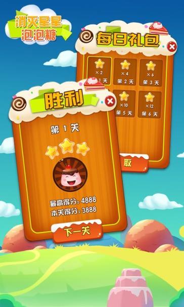 吃星星的小球手游下载_吃星星的小球官网下载_手机安卓苹果app