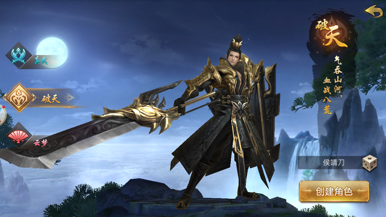 绝代武侠手机版下载_绝代武侠安卓版下载