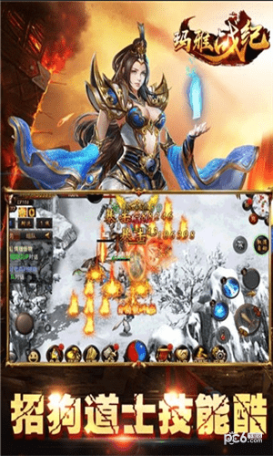 玛雅战记手机版下载_玛雅战记安卓版下载