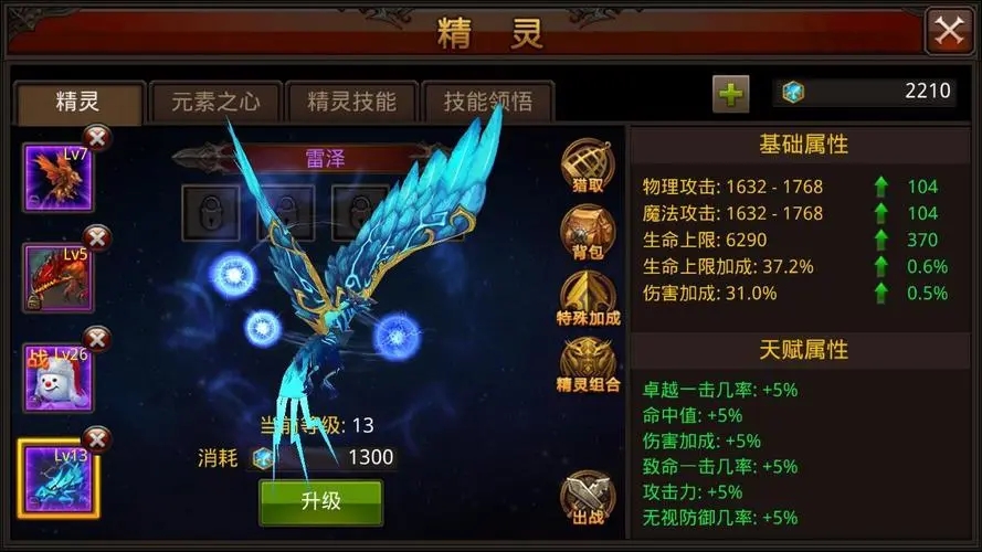 全民奇迹萌萌雪技能怎么用