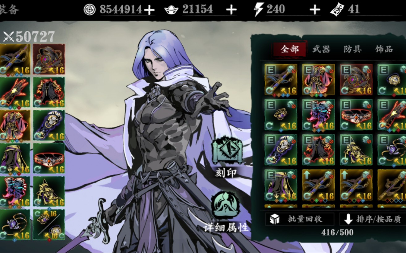 影之刃怎么卡里武林 影之刃怎么卡里武林