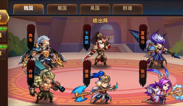 放开那三国3魏国张辽阵容怎么搭配