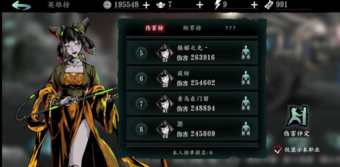 影之刃玉玲珑精研怎么加点 影之刃玉玲珑精研怎么加点