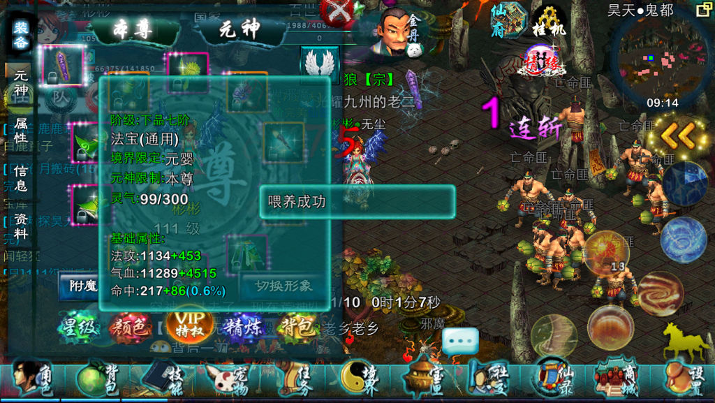 忘仙灵气值哪里弄 忘仙灵气值哪里弄