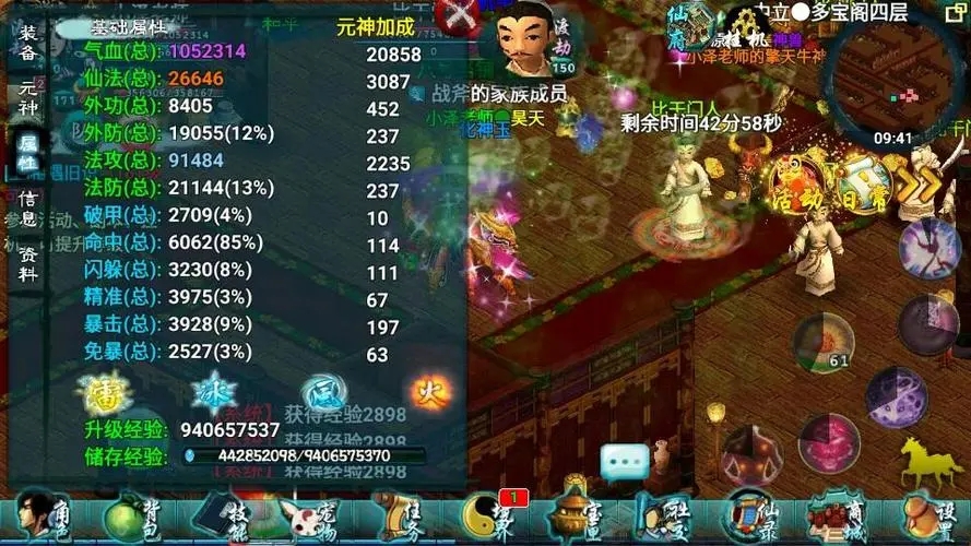 忘仙灵气值哪里弄 忘仙灵气值哪里弄