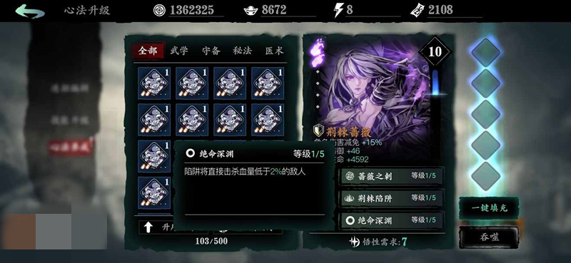 影之刃1怎么升级送心法 影之刃1怎么升级送心法