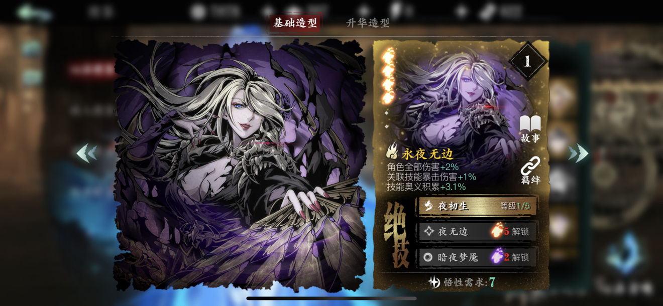 影之刃1怎么升级送心法 影之刃1怎么升级送心法