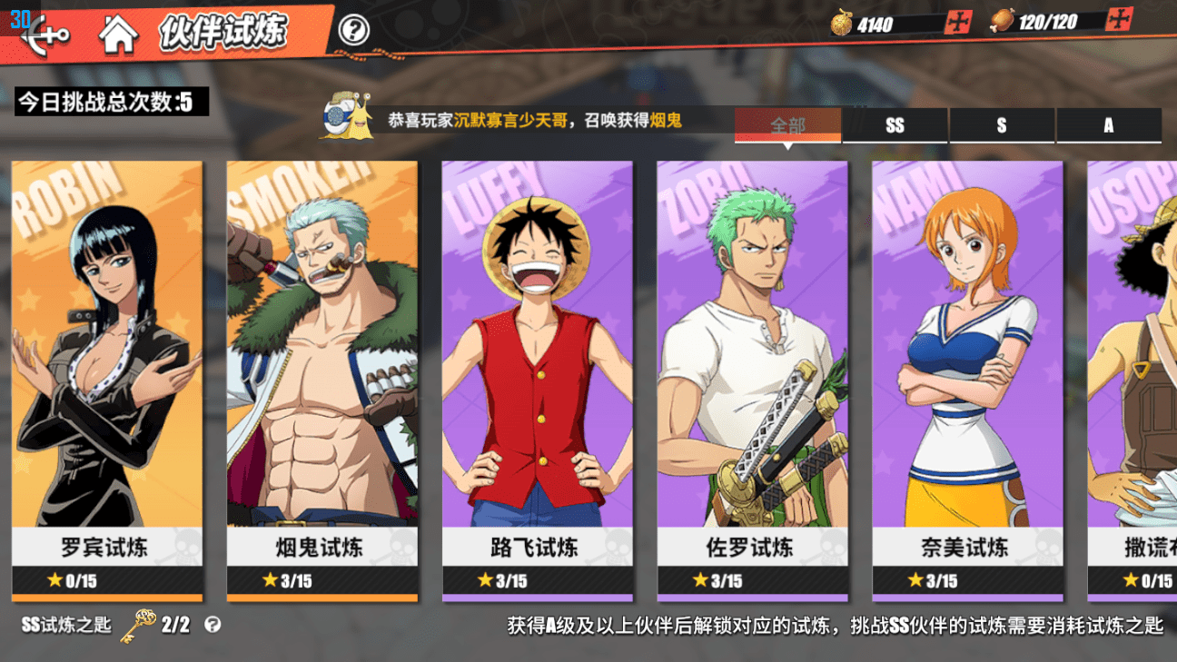 航海王热血航线零氪金怎么玩