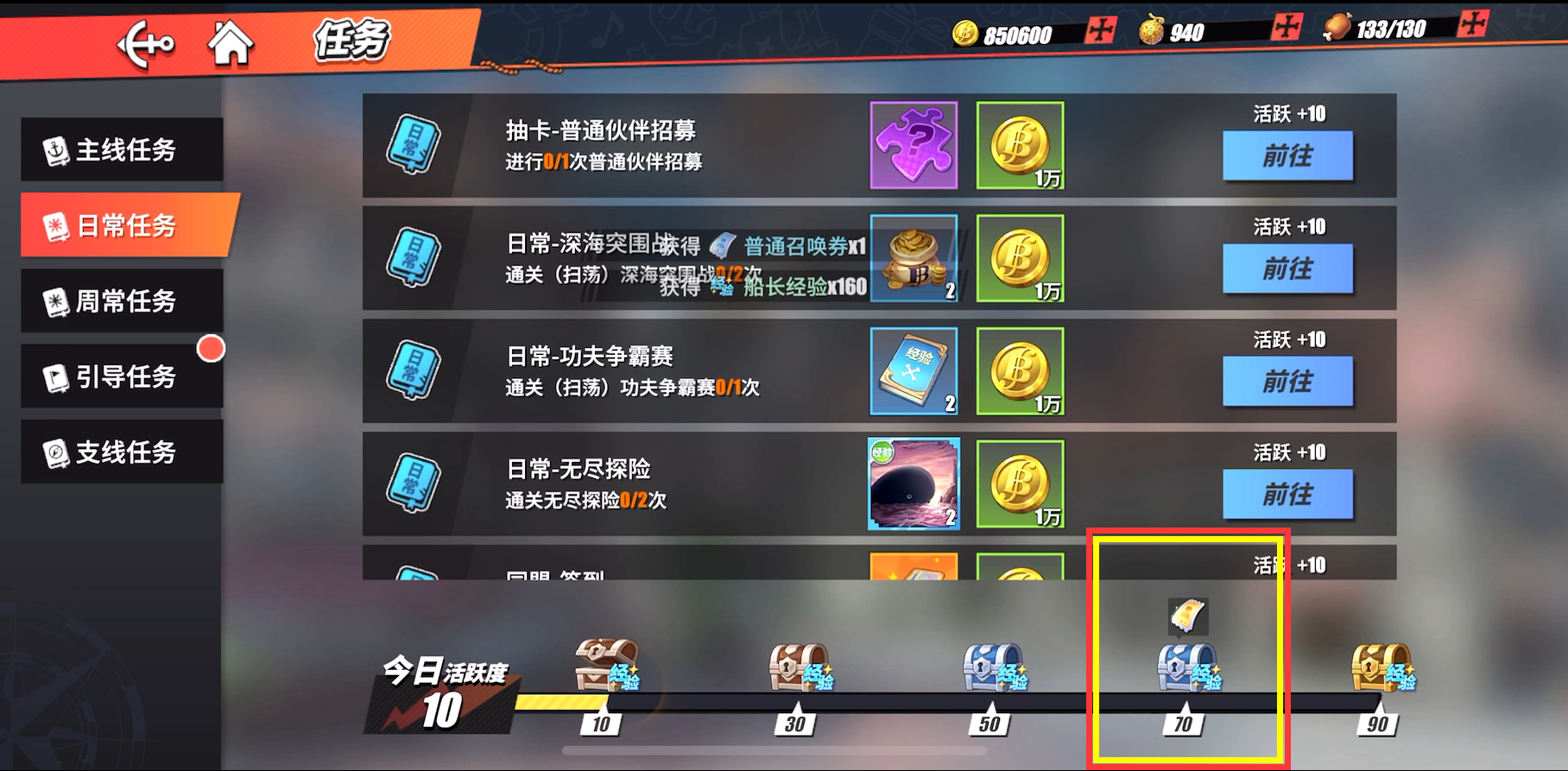 航海王热血航线零氪金怎么玩