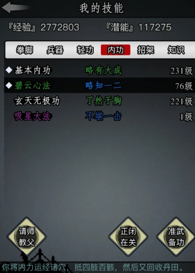 放置江湖门派声望有什么用 放置江湖门派声望有什么用