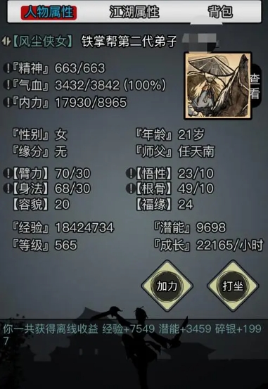 放置江湖门派声望有什么用 放置江湖门派声望有什么用