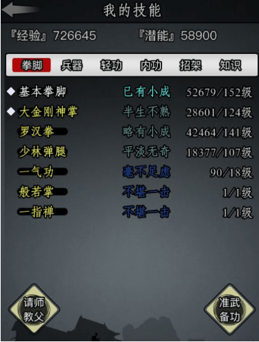 放置江湖门派声望有什么用 放置江湖门派声望有什么用