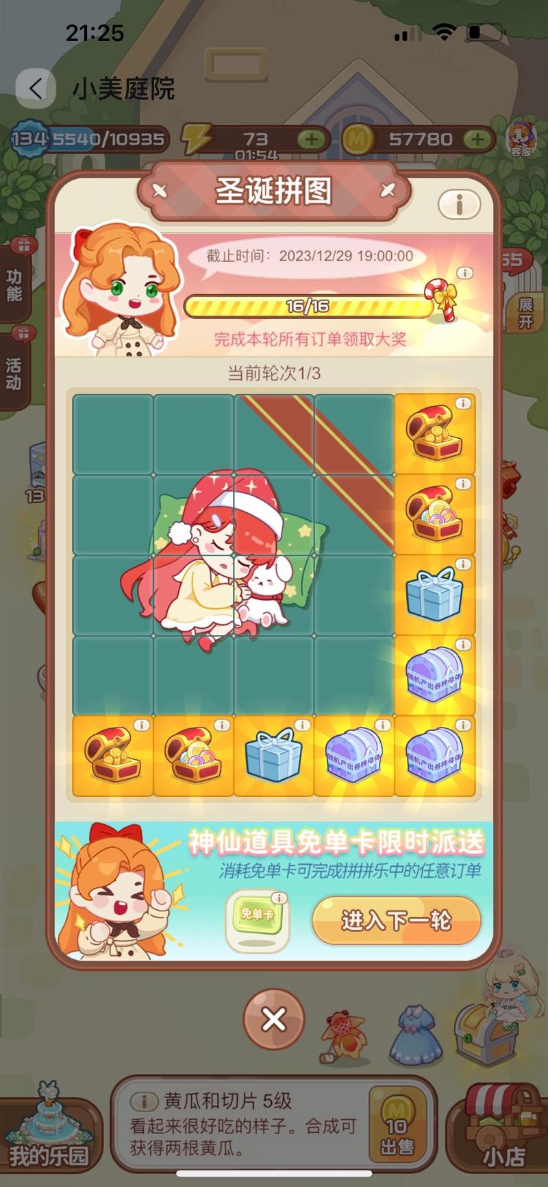 开心碎片拼拼乐手游下载_开心碎片拼拼乐官网下载_手机安卓苹果app