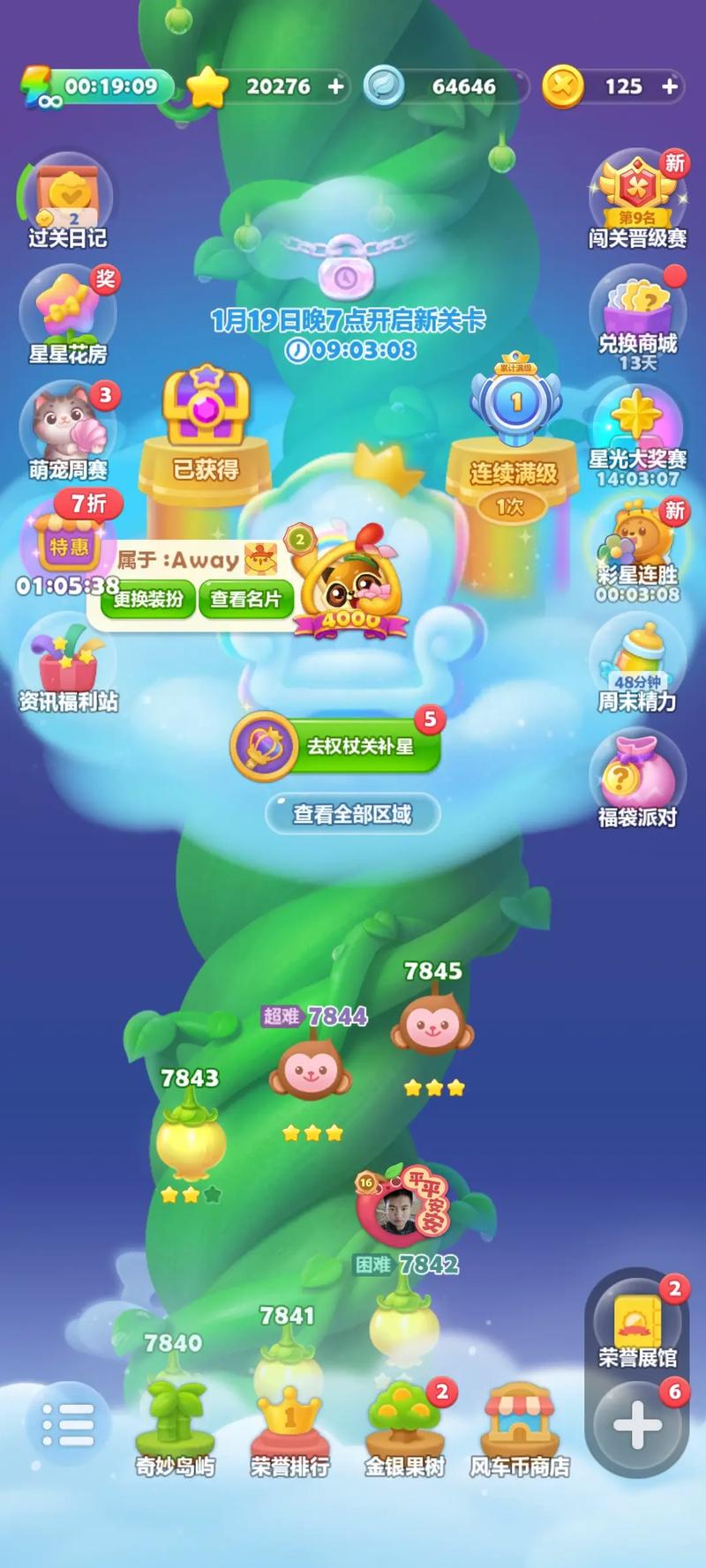 开心消消乐手游下载_开心消消乐官网下载_手机安卓苹果app