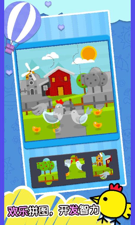 开心拼图手游下载_开心拼图官网下载_手机安卓苹果app