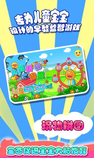 开心拼图手游下载_开心拼图官网下载_手机安卓苹果app