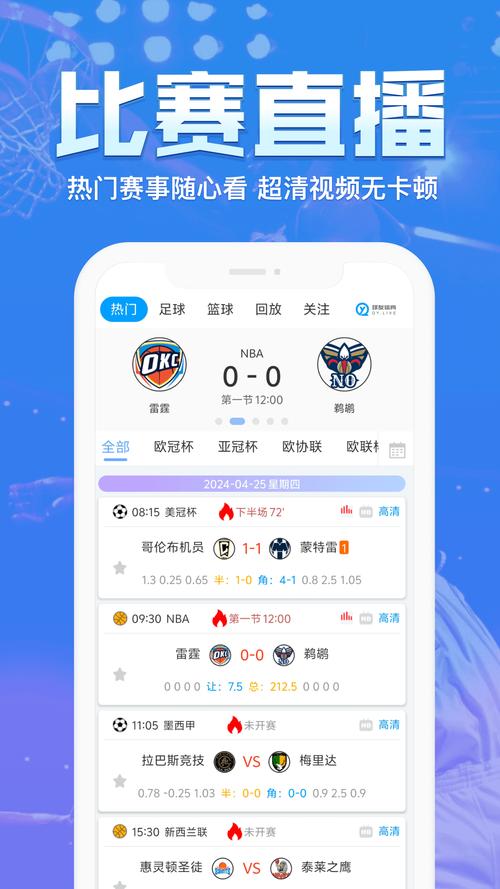 橄榄球高手游戏下载_橄榄球高手手游攻略_安卓苹果最新版本