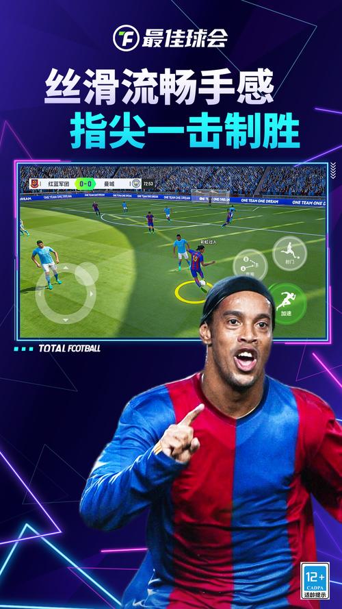 橄榄球高手游戏下载_橄榄球高手手游攻略_安卓苹果最新版本