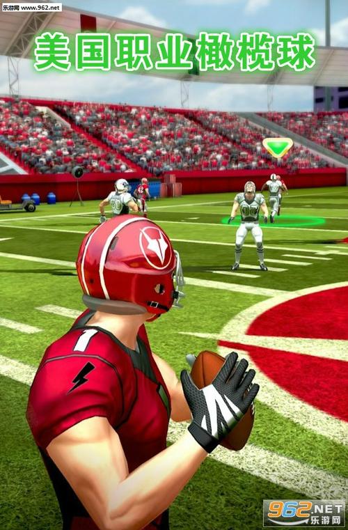 橄榄球对攻游戏官网下载app_橄榄球对攻手游攻略_安卓苹果最新版本