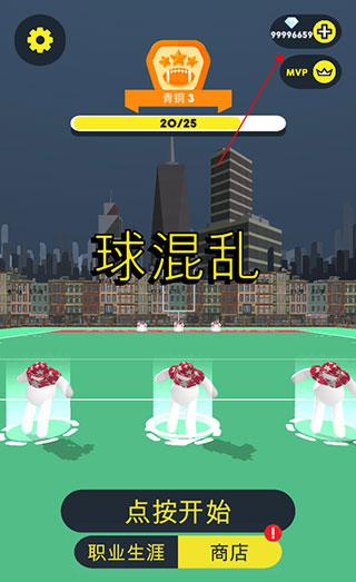 橄榄球大战手游官网下载_橄榄球大战游戏攻略_安卓苹果最新版本