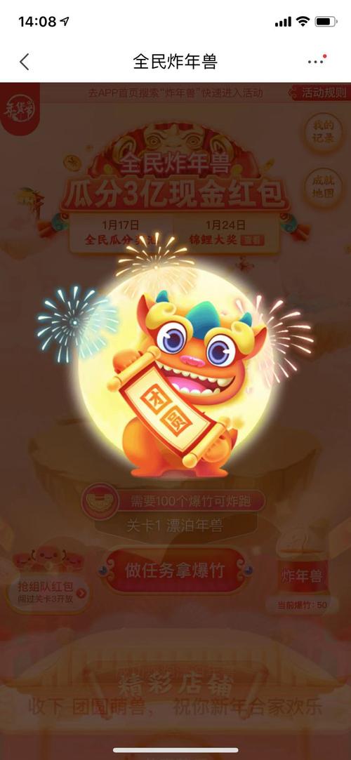 蜡笔小新炸年兽手游下载_蜡笔小新炸年兽官网下载_手机安卓苹果app