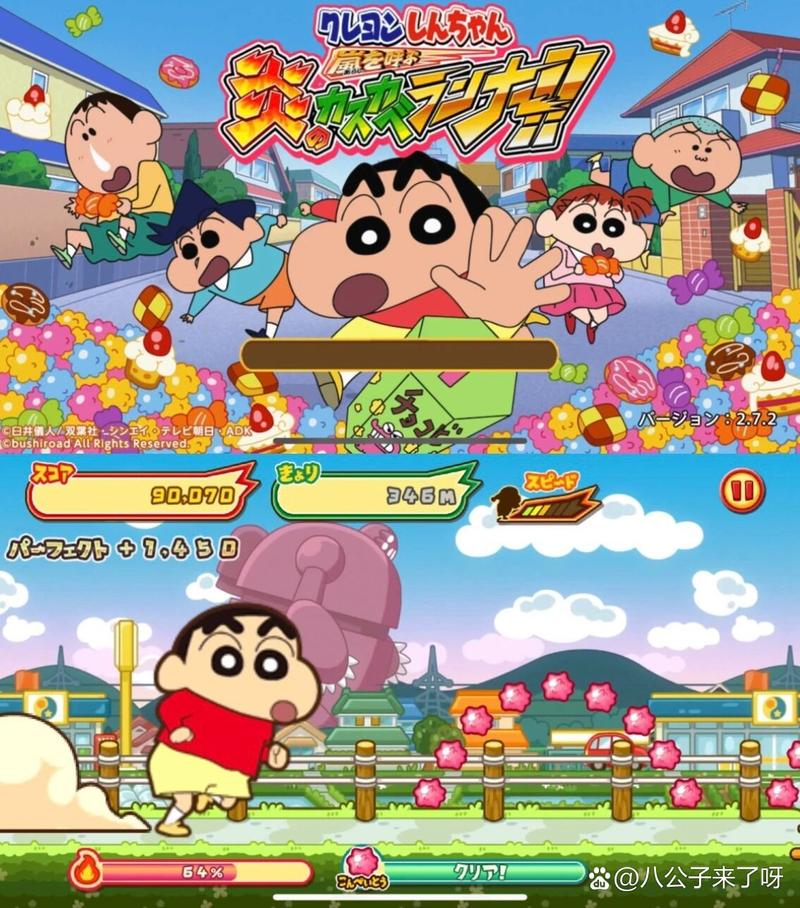 蜡笔小新收礼物游戏下载_蜡笔小新收礼物手游下载_蜡笔小新收礼物安卓苹果app下载