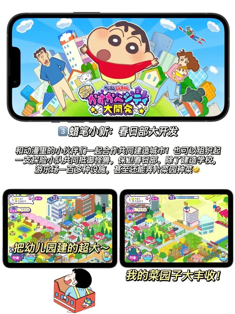 蜡笔小新收礼物游戏下载_蜡笔小新收礼物手游下载_蜡笔小新收礼物安卓苹果app下载