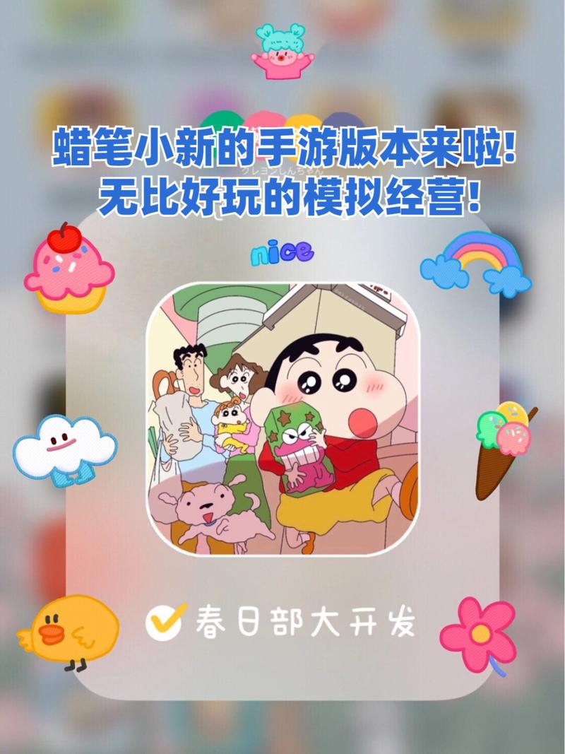 蜡笔小新收礼物游戏下载_蜡笔小新收礼物手游下载_蜡笔小新收礼物安卓苹果app下载