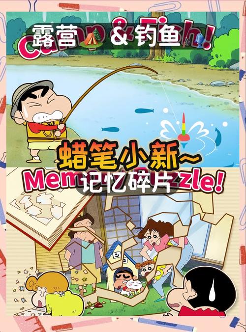 蜡笔小新找裤子游戏下载_蜡笔小新找裤子官网下载_手机安卓苹果app