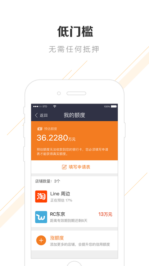 商通贷手机版下载_商通贷安卓版下载