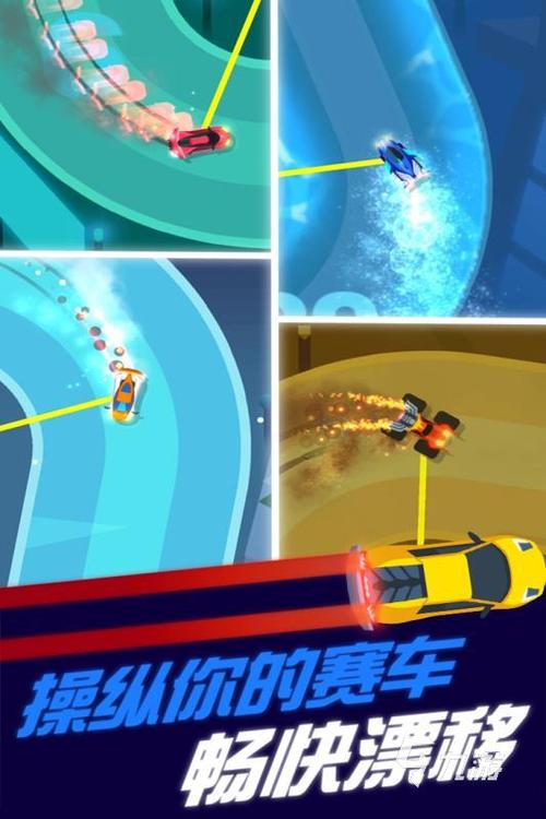 开心玩赛车手游下载_开心玩赛车官网下载_手机安卓苹果app