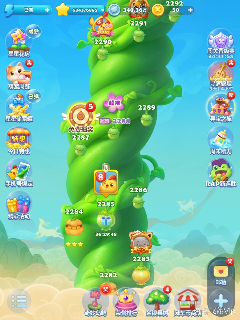 开心消消乐手游下载_开心消消乐官网下载_手机安卓苹果app