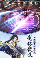 九州行之武林风云手机版下载_九州行之武林风云安卓版下载