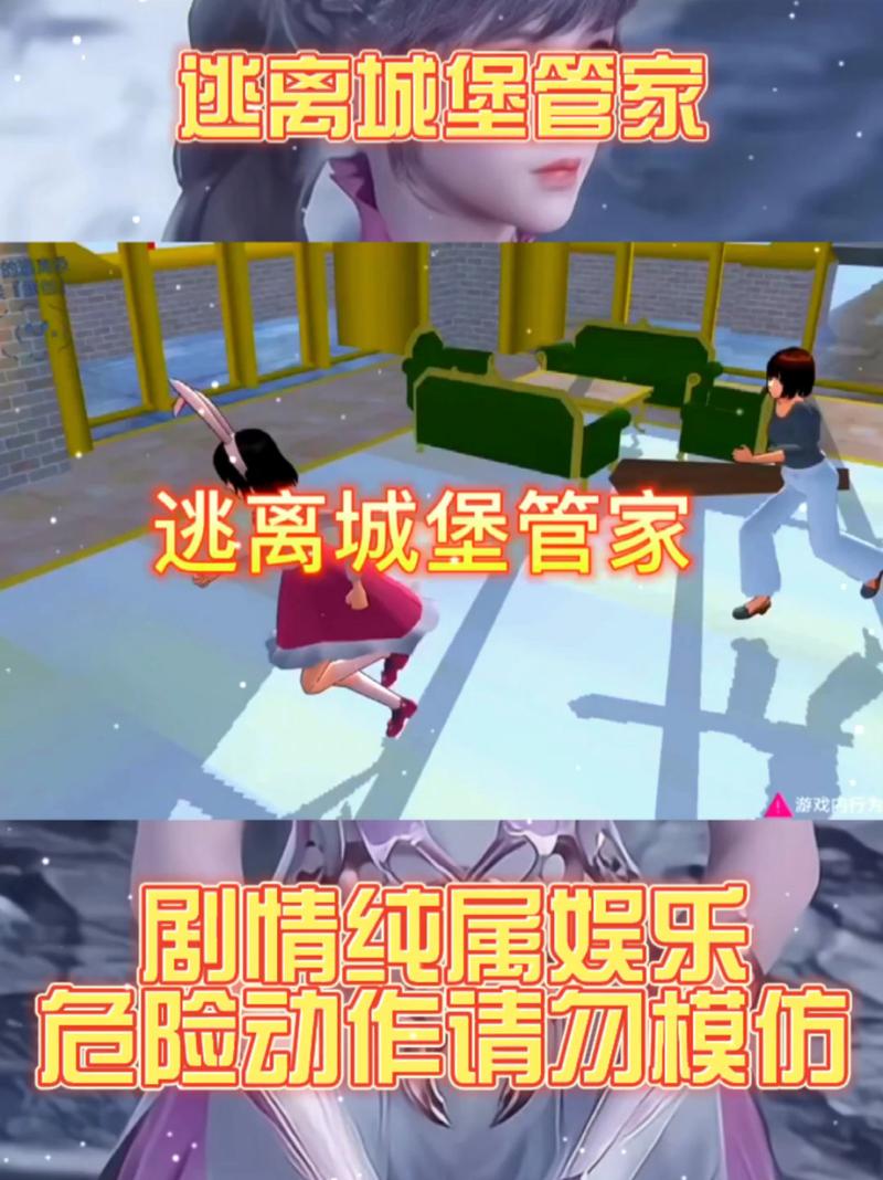 公主逃离城堡手游下载_公主逃离城堡官网下载_手机安卓苹果app