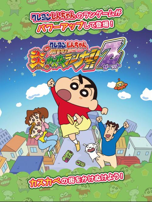 蜡笔小新收礼物游戏下载_蜡笔小新收礼物手游下载_蜡笔小新收礼物安卓苹果app下载