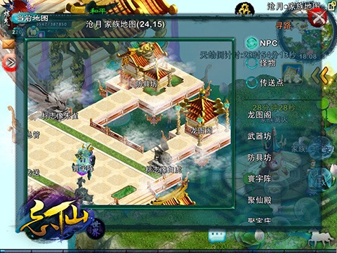 忘仙在哪抢镖银