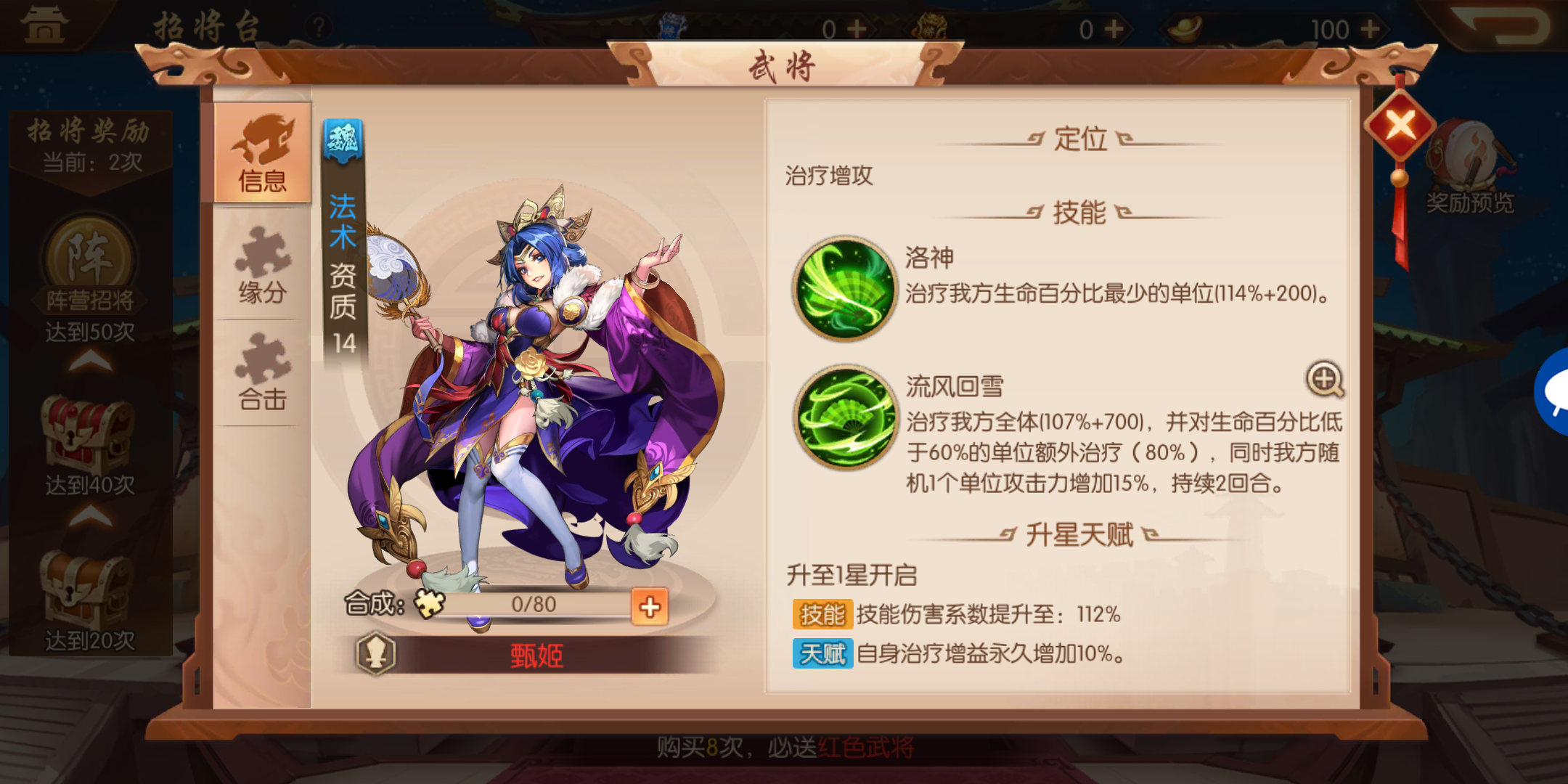 少年三国志甄姬合击怎么触发 少年三国志甄姬合击怎么触发