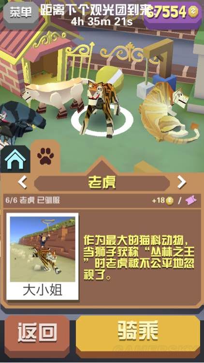 疯狂动物园隐藏动物全部在哪 疯狂动物园隐藏动物全部在哪